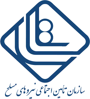 سازمان تامین اجتماعی نیروی مسلح