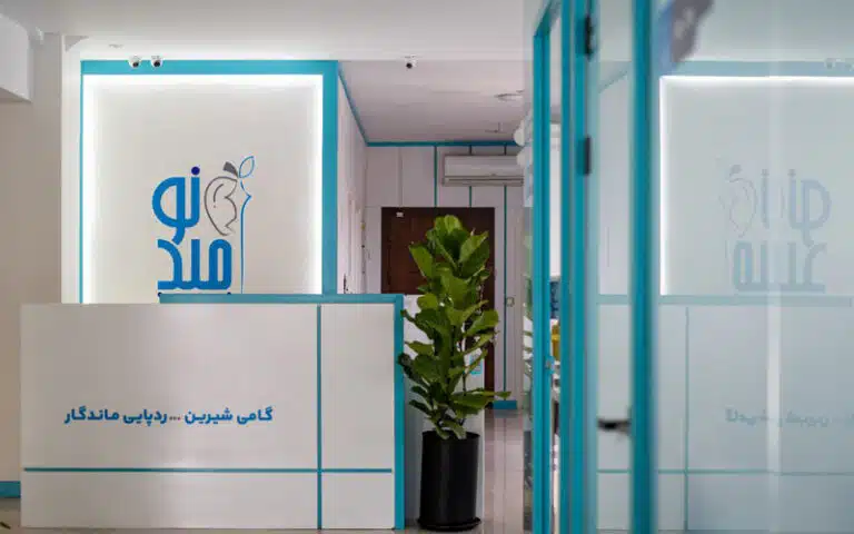 کلینیک تخصصی زخم دیابت امید نو